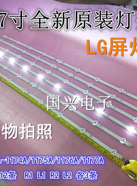 LC470DUN创维47E380S灯条6916L-1361A /1360A 6916L-1359A/1362A