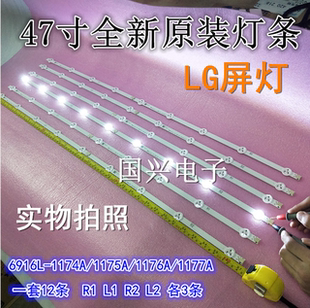 LC470DUN创维47E380S灯条6916L-1361A /1360A 6916L-1359A/1362A