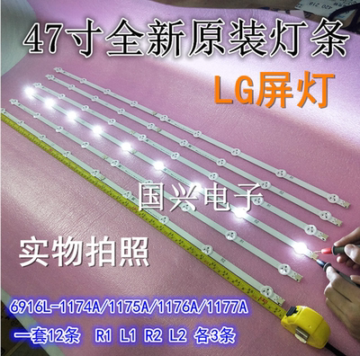 LC470DUN创维47E380S灯条6916L-1361A /1360A 6916L-1359A/1362A