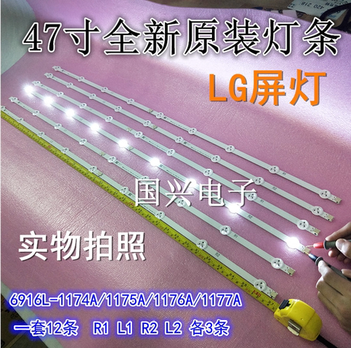 LC470DUN创维47E380S灯条6916L-1361A /1360A 6916L-1359A/1362A