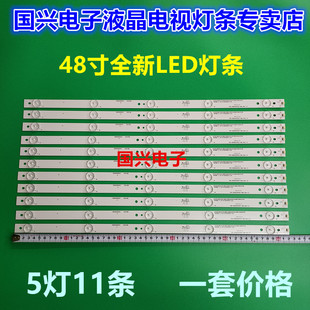 海尔LE48AL88G31 LE48R3148A6 LE48AL88U61灯条CRH-B483535T05114