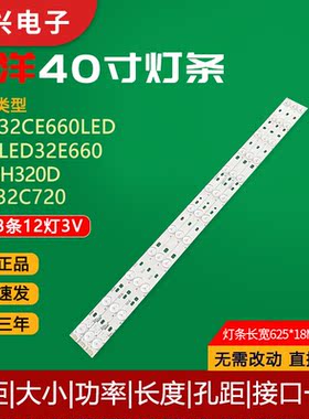 全新原装三洋32CE660LED灯条PP/MP V4.0 P1tch液晶电视背光灯管