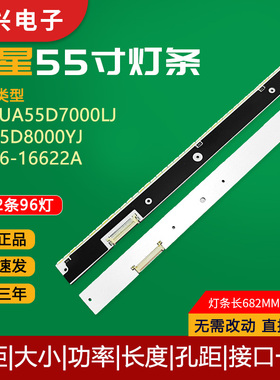 三星UA55D7000LJ UA55D8000YJ灯条BN96-16622A液晶电视背光灯管
