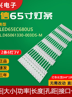 原装65寸海信LED65EC680US灯条JL.D65061330-003DS-M电视背光灯条