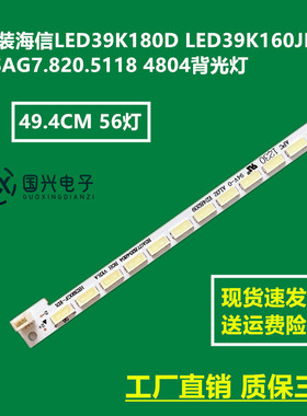 原装海信LED39K180D LED39K160JD灯条RSAG7.820.5118 4804背光灯