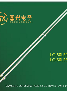 夏普LC-60LE640X LC-60LE380X灯条SAMSUNG-2015SSP60-7030-54-3C