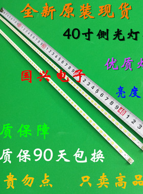 全新TCL L40P7200-3D TCL L40F3320B/ LE40D28 灯条 LJ64-03029A
