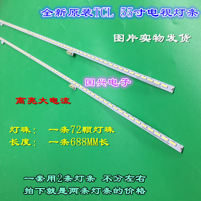 适用全新美乐LE55M98AU灯条LVU550SE4L背光T72M550553AI2ET13E67