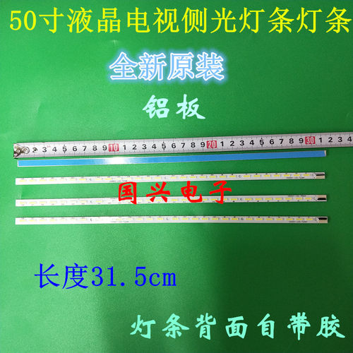 全新 创维50E65SG背光灯条 V500H1-LS5-TREM4 屏V500HK1-LS5 kx2