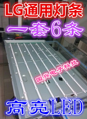 适用创维49E730A灯条6916L-1618A/1619A/1620A/1621A适用LED