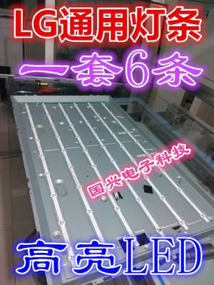 适用创维49E730A灯条6916L-1618A/1619A/1620A/1621A适用LED