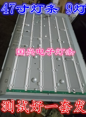 创维47E5ERS灯条 6916L-1174A/1175A/1176A/1177A 47LN519C 灯条