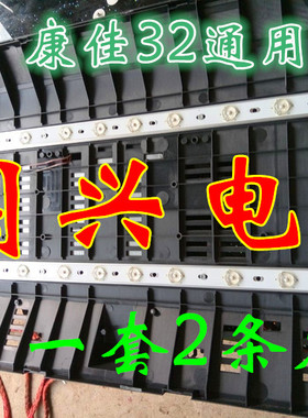 LED32M2800PDE/32F3300CF灯条35016695/35017827/35017084优康佳