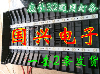 LED32M2800PDE/32F3300CF灯条35016695/35017827/35017084优康佳