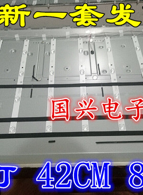 适用统帅T45FUK灯条202006-DS45M6100-01 DS45M61-DS01-V01灯条