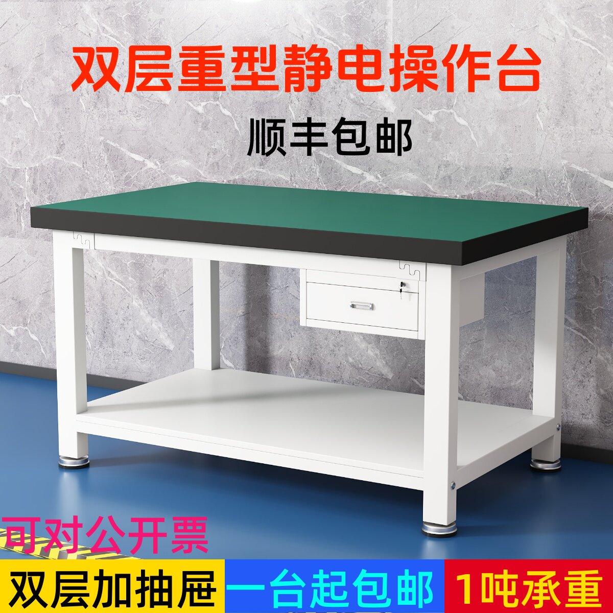 双层重型工作台防静电车间工厂操作台钳工台实验室抽屉桌子流水线