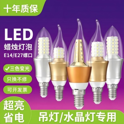LED蜡烛灯泡e14小螺口尖泡5W高超亮水晶吊灯光源节能暖白三色灯泡