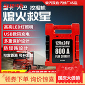 汽车应急启动电源12v24V锂电池充电宝大容量柴油货车救援电瓶促销