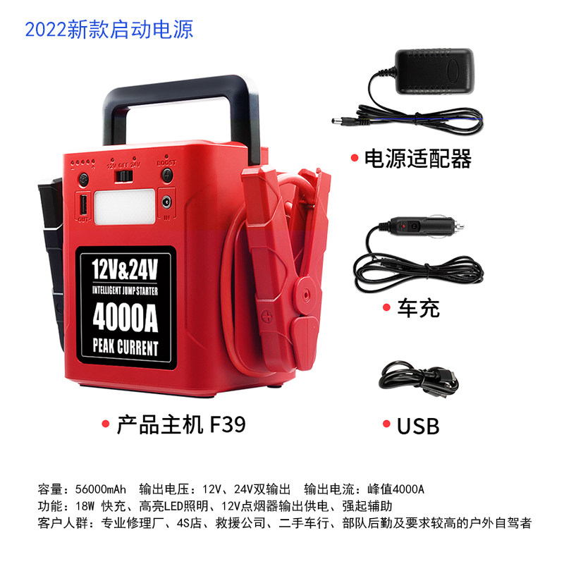 12v救援应急启动电源包邮