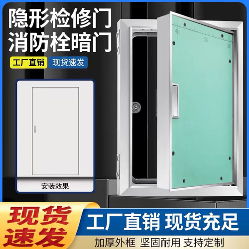 暗装管井门隐形检修门180度开启