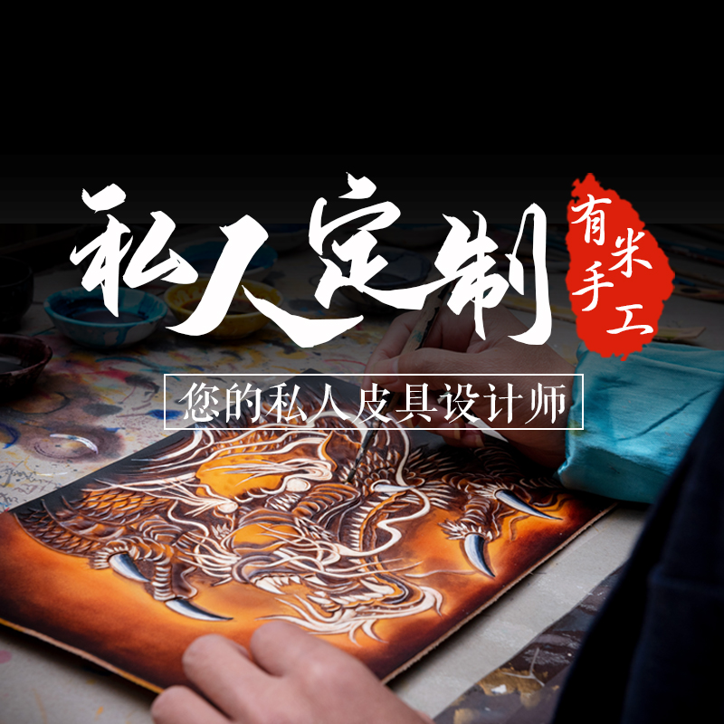 定制手工皮雕钱包DIY挎肩刻字单肩胸包真皮手包礼物信封原创皮包-封面