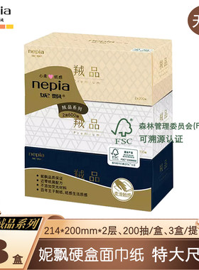 特大尺寸600抽客厅纸巾妮飘家用