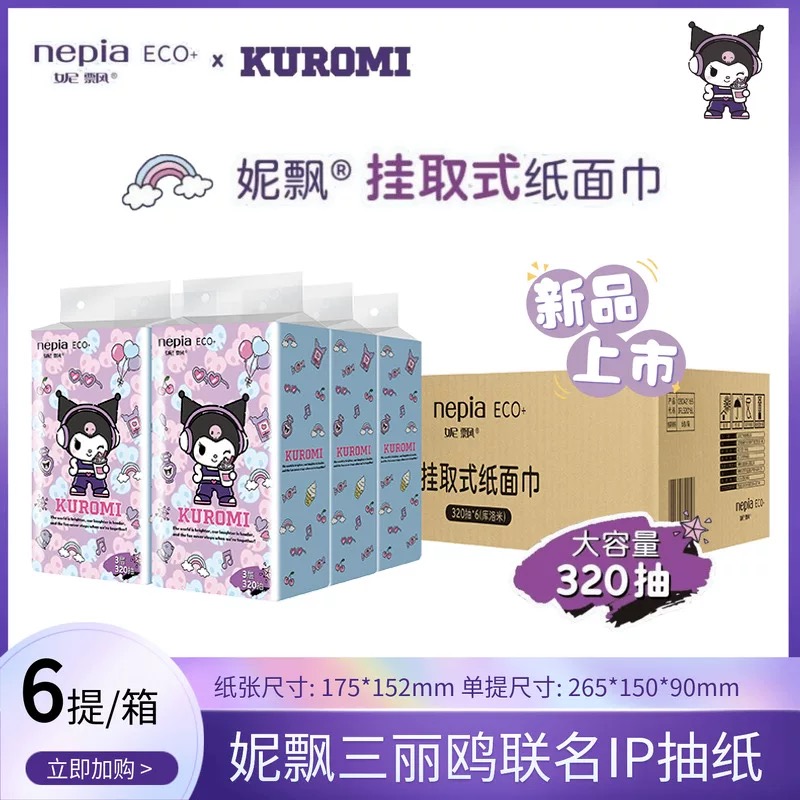 妮飘320抽整箱6包底部抽纸悬挂式