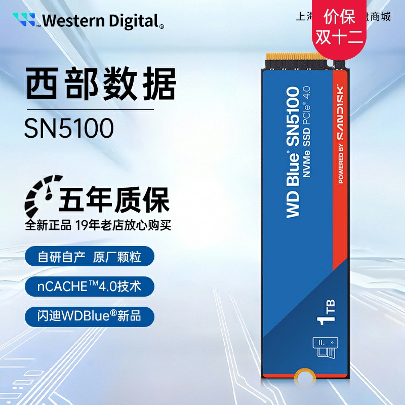 西部数据M2接口1TBNVME协议高速