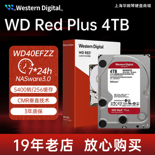 PX红盘NAS服务器4TB台式 WD40EFZZ 机械SATA3硬盘 西部数据 全新WD