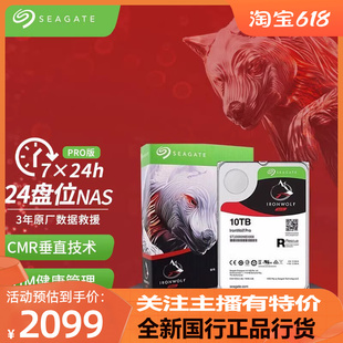 Seagate NAS硬盘原厂数据恢复NE0008 希捷ST10000NT001酷狼pro10T