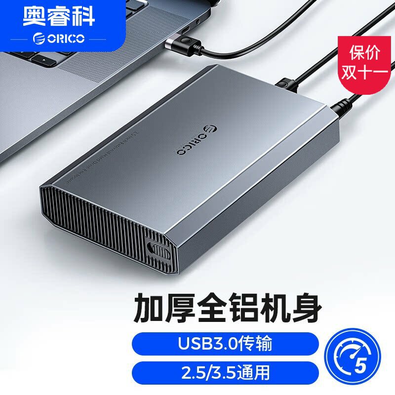 Orico/奥睿科Type-C3.1/USB双接口移动硬盘盒3.5英寸全铝DD35