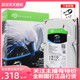 酷鹰1T监控台式 国行Seagate 硬盘1tb正品 希捷ST1000VX008新款