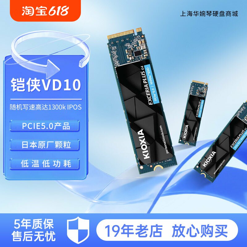 铠侠VD10固态硬盘  1T 2TB SSD PCIE5.0 nvme台式机笔记本m.2接口