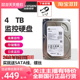 ST4000VX015监控酷鹰4T Seagate 机械垂直硬盘000升级 tb台式 希捷