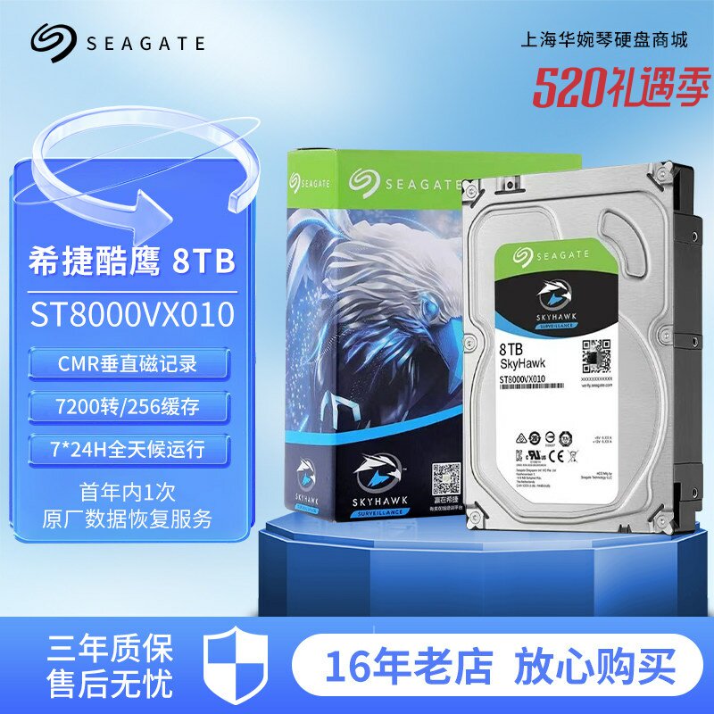 全新希捷ST8000VX010/009酷鹰8TB7200转256