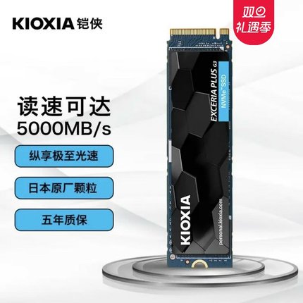 中通铠侠SD10固态硬盘1T 2TB PCIE4.0 台式机笔记本m.2 接口SSD