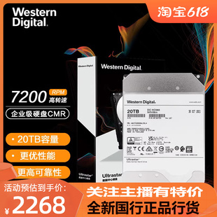 盒装 西部数据 WUH722020BLE6L4 20T企业级服务器机械硬盘22tb