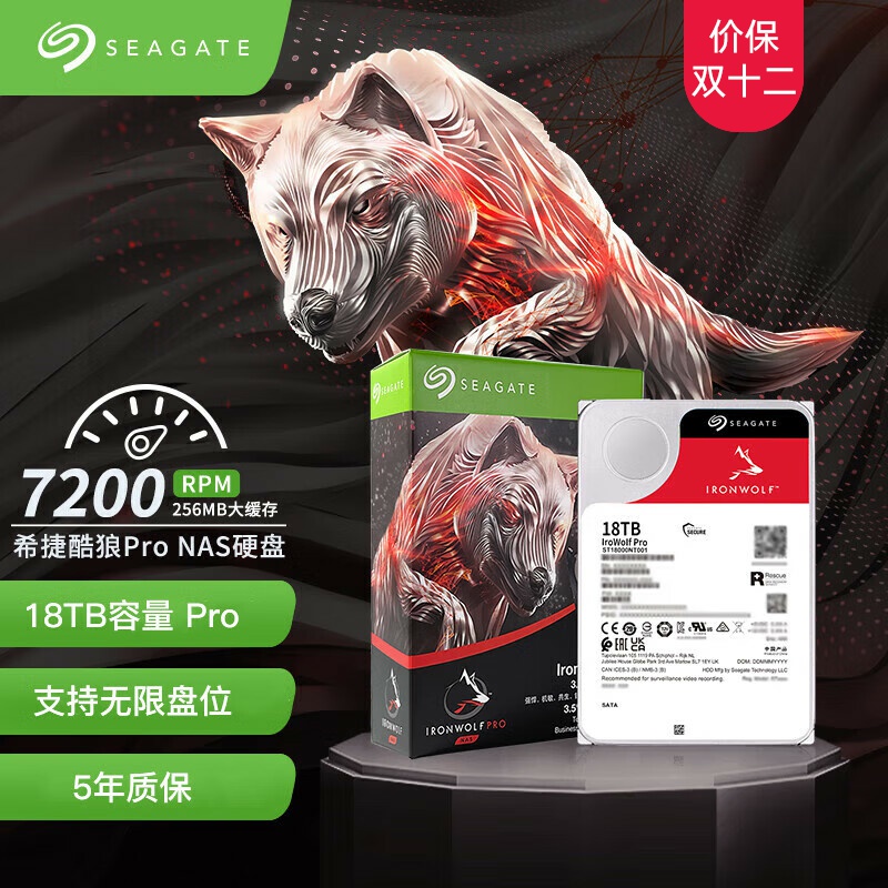 18tb垂直硬盘机械希捷免费恢复