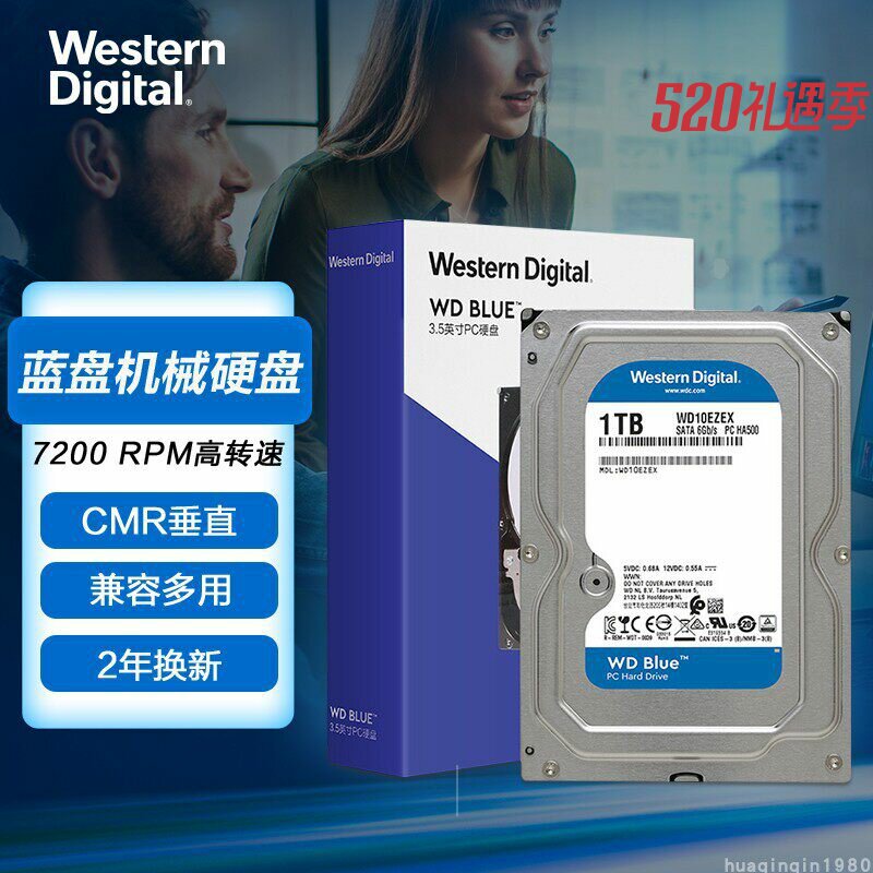 WD/西部数据 WD10EARZ蓝盘1tb3.5寸台式机械硬盘1TB 电脑 7200转