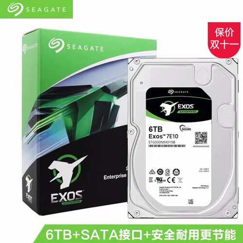 全新6TB垂直台式机械企业级硬盘