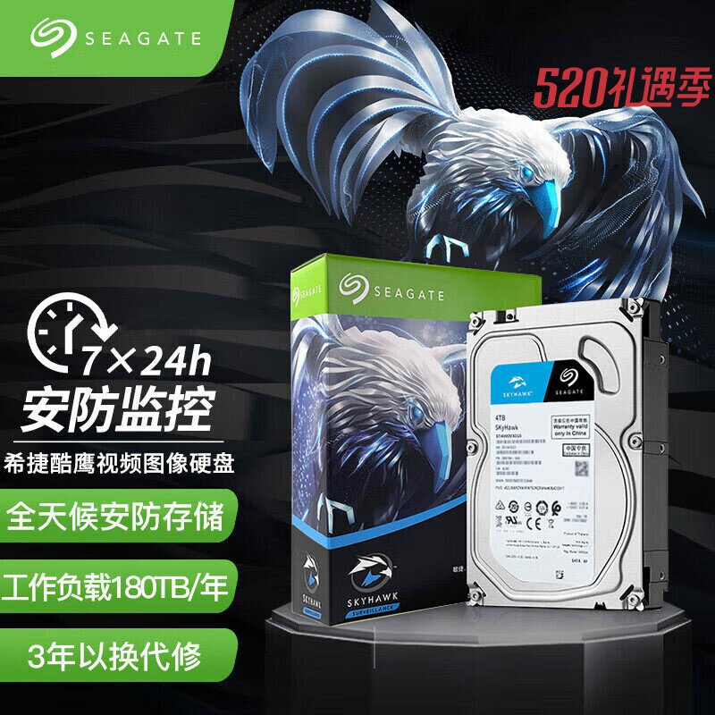 Seagate/希捷ST4000VX015/016监控酷鹰4T台