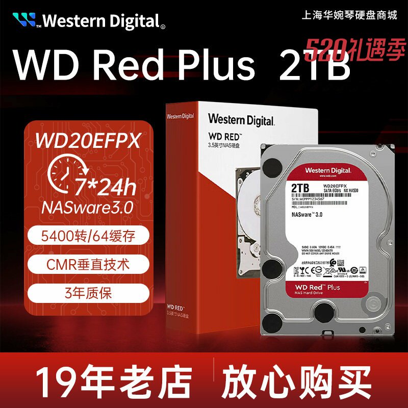 西部数据（WD）红盘PLUS WD20EFPX/ZX垂直记录NA