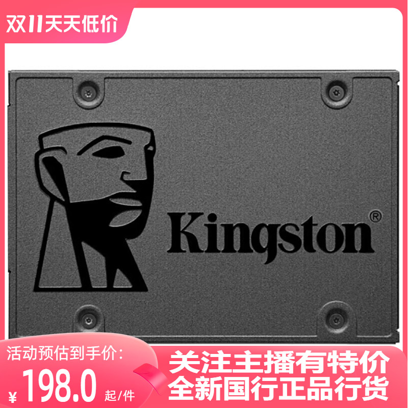 Kingston/金士顿 A400 120G台式机电脑笔记本固态硬盘SATA固态盘