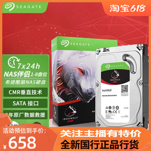 全新希捷 ST4000VN006酷狼4T SATA3NAS企业级台式机械硬盘256M4TB
