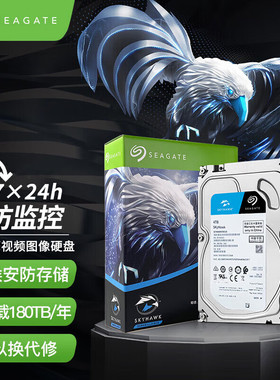 Seagate/希捷ST4000VX015/016监控酷鹰4T台式机械垂直SATA3硬盘tb