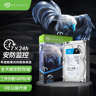 机械垂直SATA3硬盘tb 016监控酷鹰4T台式 Seagate 希捷ST4000VX015
