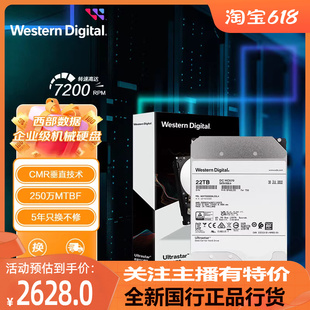 国行WD西数HC570氦气22 3.5企业级机械硬盘WUH722222ALE6L4 24TB