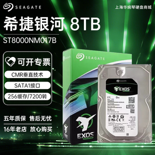 希捷银河ST8000NM017B 国行8TB企业级CMR垂直SATA机械硬盘 00ANAS