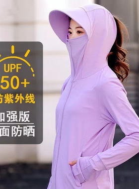 冰丝防晒衣女长袖防紫外线夏透气2025新款针织户外薄款外套防晒服