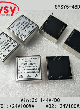 DC48V转正负24V DC110V稳压正负24V100MA 宽压36-144V隔离变压器